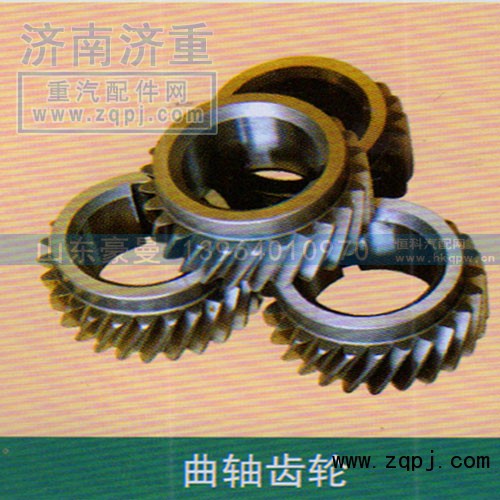 ,曲轴齿轮,山东豪曼汽车配件有限公司