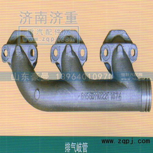 ,排气支管,山东豪曼汽车配件有限公司