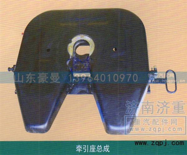 ,牵引总成,山东豪曼汽车配件有限公司
