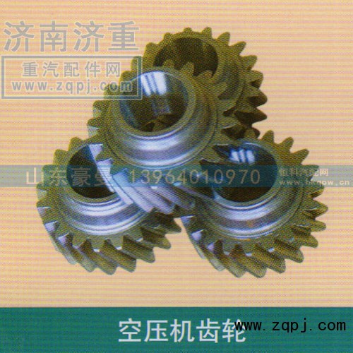,空压机齿轮,山东豪曼汽车配件有限公司