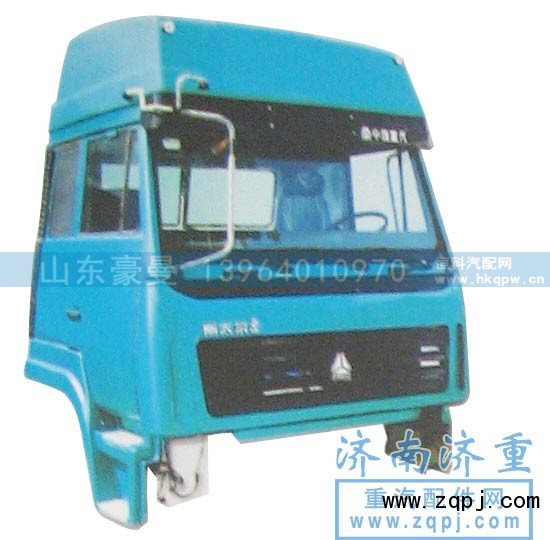 ,斯太爾駕駛室總成,山東豪曼汽車配件有限公司