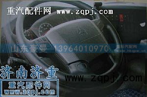,HOWO内饰,山东豪曼汽车配件有限公司