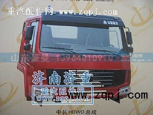,中长HOWO总成原厂,山东豪曼汽车配件有限公司