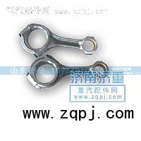 ,连杆G欧2,山东豪曼汽车配件有限公司