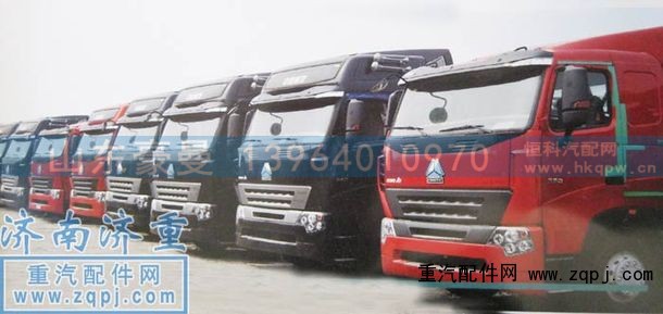 ,豪沃A7駕駛室,山東豪曼汽車配件有限公司