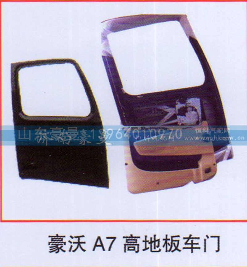 ,豪沃A7高地板车门,山东豪曼汽车配件有限公司