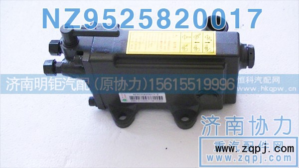 NZ9525820017,豪运举升泵,济南明钜汽车配件有限公司（原济南协力）