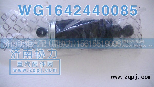 WG1142440085,豪沃后悬减振器气囊,济南明钜汽车配件有限公司（原济南协力）