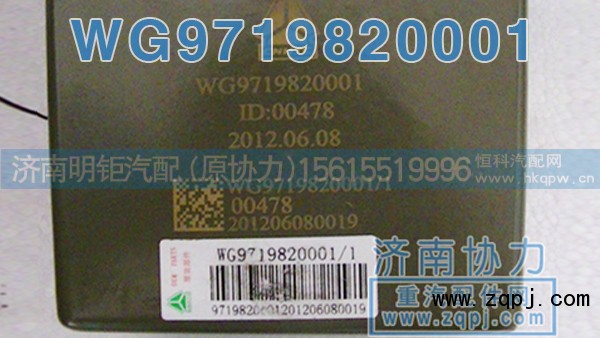 WG9719820001,豪沃举升泵,济南明钜汽车配件有限公司（原济南协力）