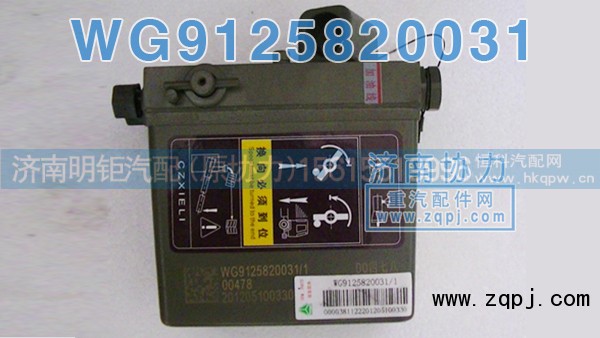 WG9125820031,新黄河举升泵,济南明钜汽车配件有限公司（原济南协力）