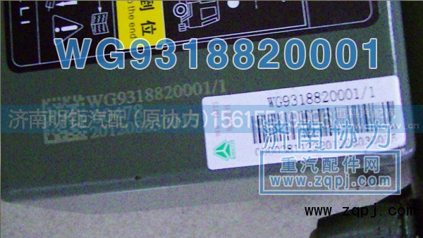 WG9318820001,举升泵,济南明钜汽车配件有限公司（原济南协力）