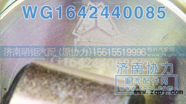 WG1642440085,豪沃后悬气囊,济南明钜汽车配件有限公司（原济南协力）