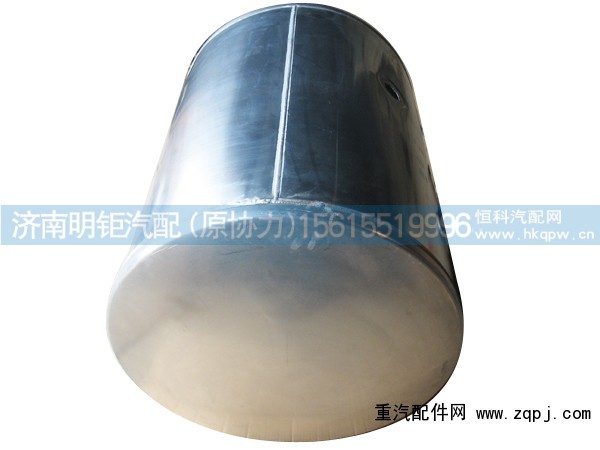 AZ9112550213,,济南明钜汽车配件有限公司（原济南协力）