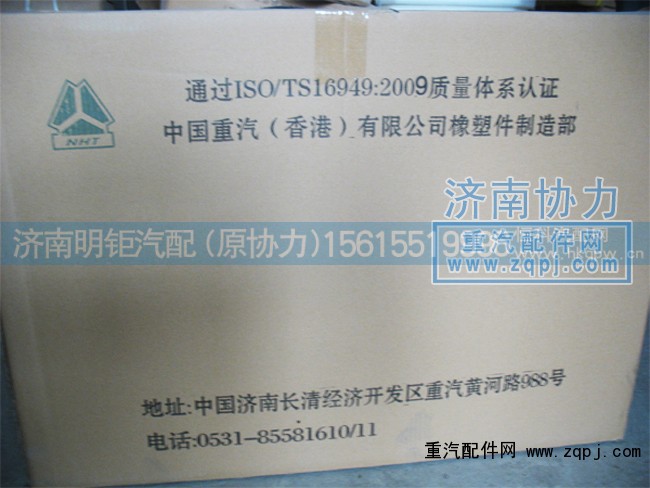 WG9725540060,消聲器,濟南明鉅汽車配件有限公司（原濟南協(xié)力）