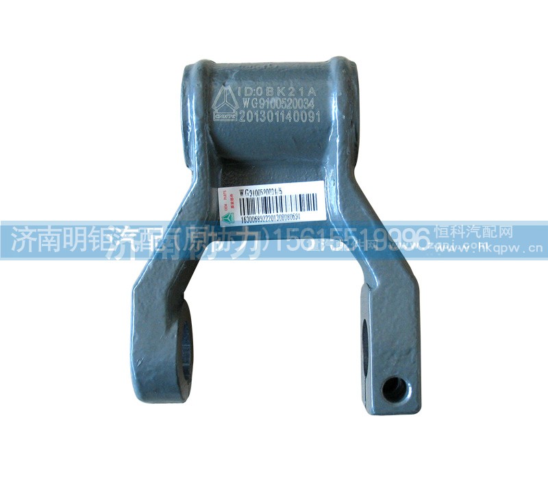 WG9100520034,STR前鋼板吊耳WG9100520034,濟南明鉅汽車配件有限公司（原濟南協(xié)力）