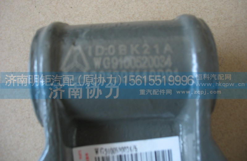 WG9100520034,STR前鋼板吊耳WG9100520034,濟南明鉅汽車配件有限公司（原濟南協(xié)力）
