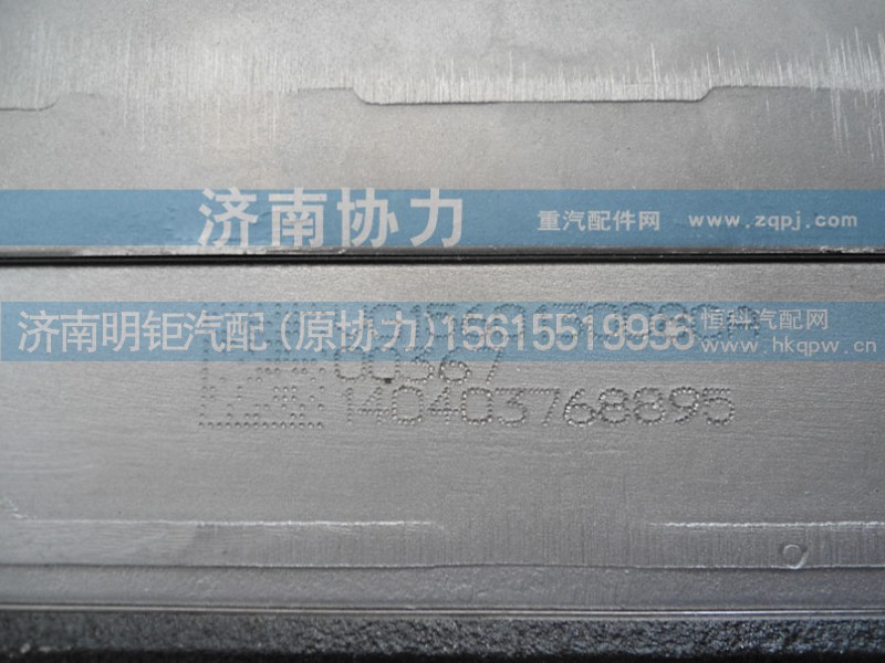 VG1560130080A,双缸空压机,济南明钜汽车配件有限公司（原济南协力）