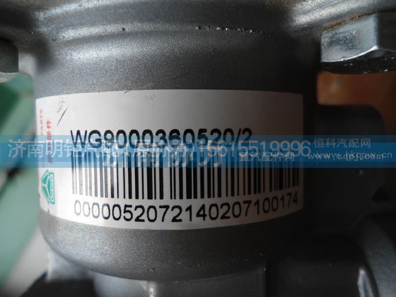 WG9000360520/2,刹车总泵—原厂带二维码,济南明钜汽车配件有限公司（原济南协力）
