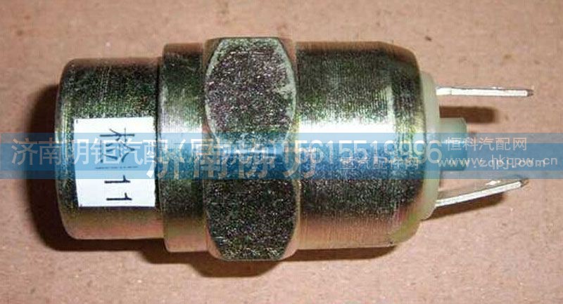 WG9100710004,气压信号灯开关—原厂,济南明钜汽车配件有限公司（原济南协力）