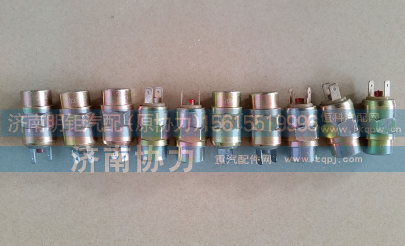 WG9100710005,气压开关,济南明钜汽车配件有限公司（原济南协力）