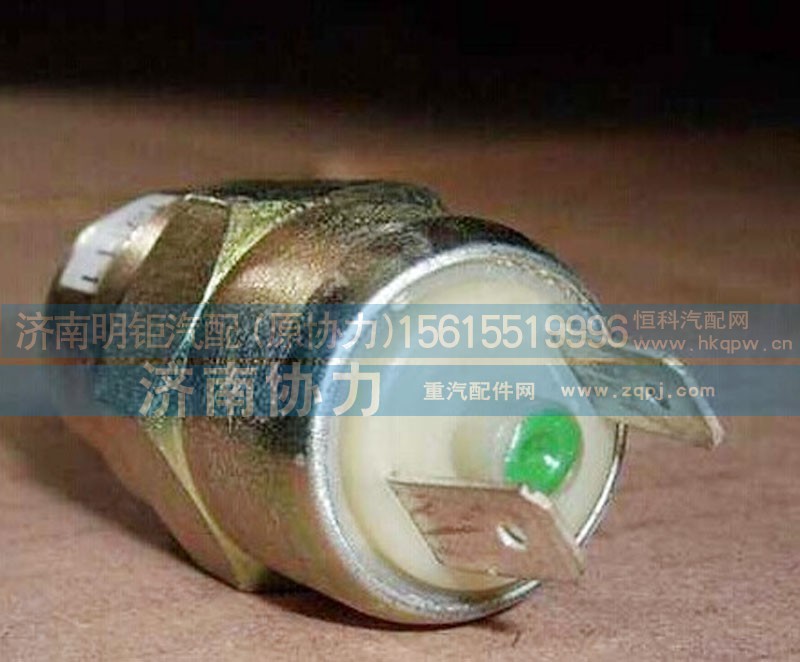 WG9100710004,气压信号灯开关,济南明钜汽车配件有限公司（原济南协力）