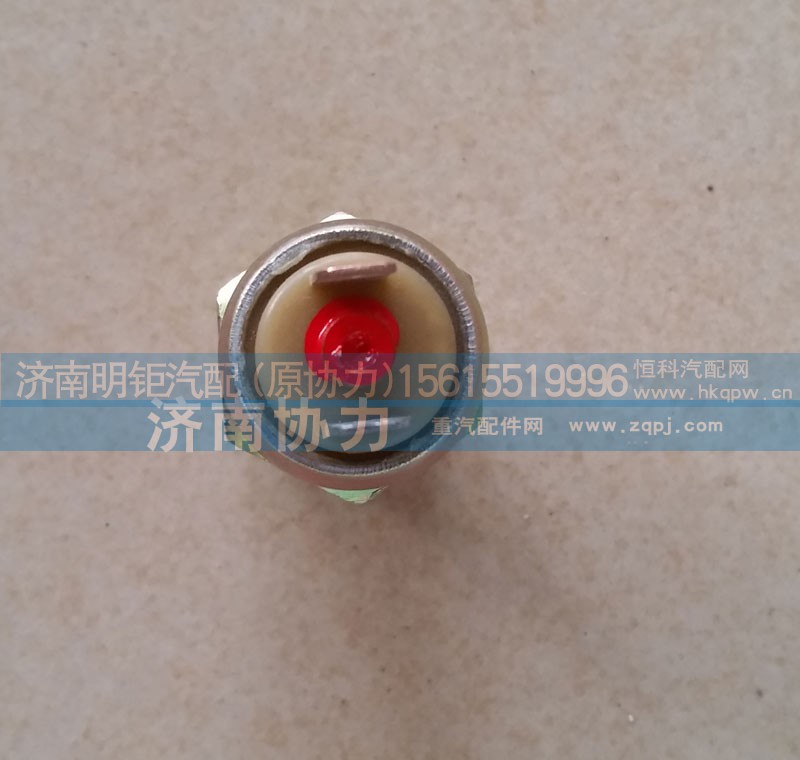,气压开关,济南明钜汽车配件有限公司（原济南协力）