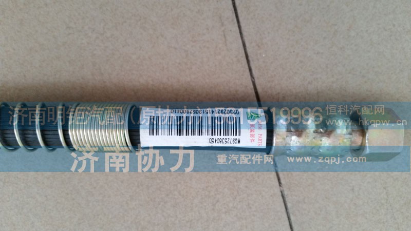 WG9725360450,制动软管-50C°,济南明钜汽车配件有限公司（原济南协力）