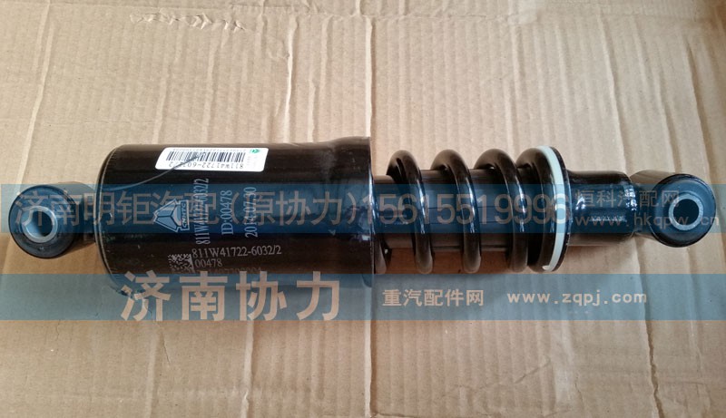 811W41722-6032,L32-40系列驾驶室后悬螺旋弹簧减震器总成,济南明钜汽车配件有限公司（原济南协力）