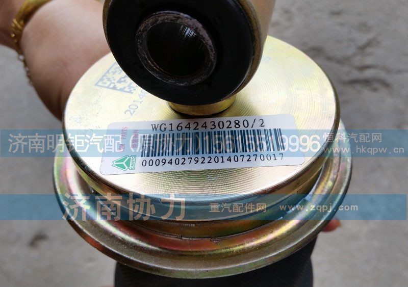 WG1642430280,前悬减震器总成,济南明钜汽车配件有限公司（原济南协力）