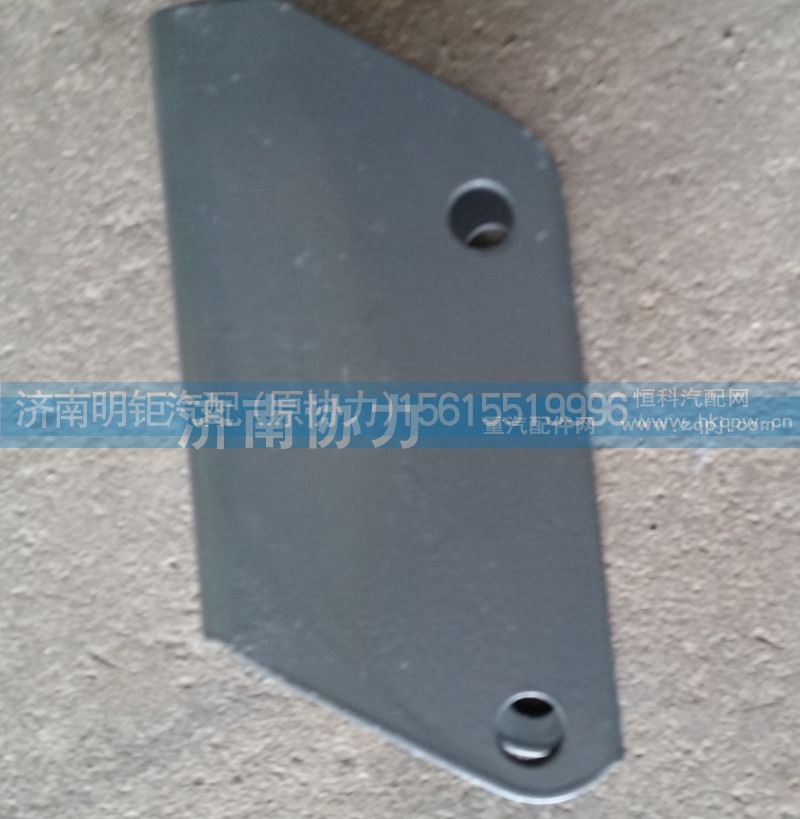 AZ1651440203,导轮支架,济南明钜汽车配件有限公司（原济南协力）