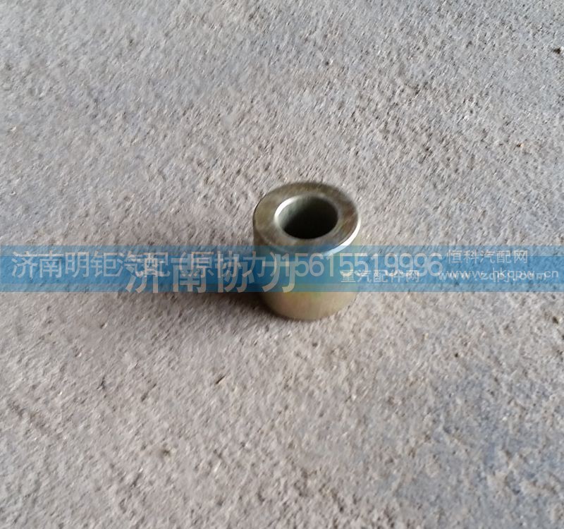 AZ1651440208,减震器间隔套筒,济南明钜汽车配件有限公司（原济南协力）