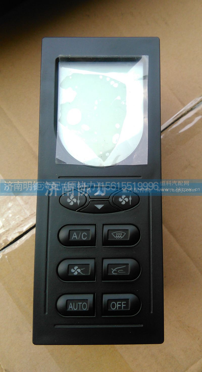 操纵面板,WG1630840322,济南明钜汽车配件有限公司（原济南协力）