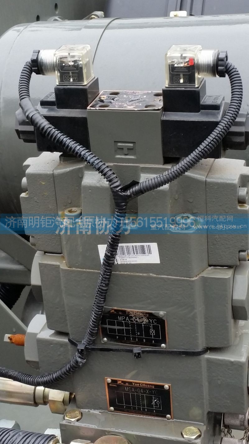 ,换向电磁阀总成,济南明钜汽车配件有限公司（原济南协力）