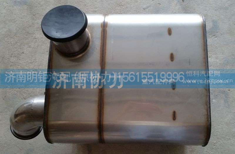 WG9725540538,消聲器總成,濟南明鉅汽車配件有限公司（原濟南協(xié)力）