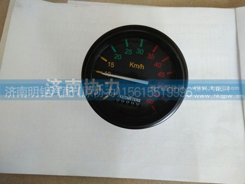 BZ53715800097,碼頭車車速里程表,濟(jì)南明鉅汽車配件有限公司（原濟(jì)南協(xié)力）