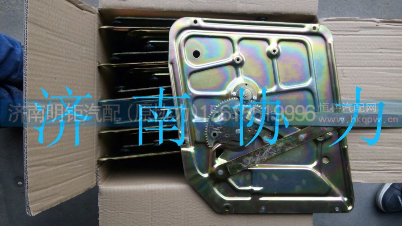 WG1642330004,右玻璃升降器,济南明钜汽车配件有限公司（原济南协力）