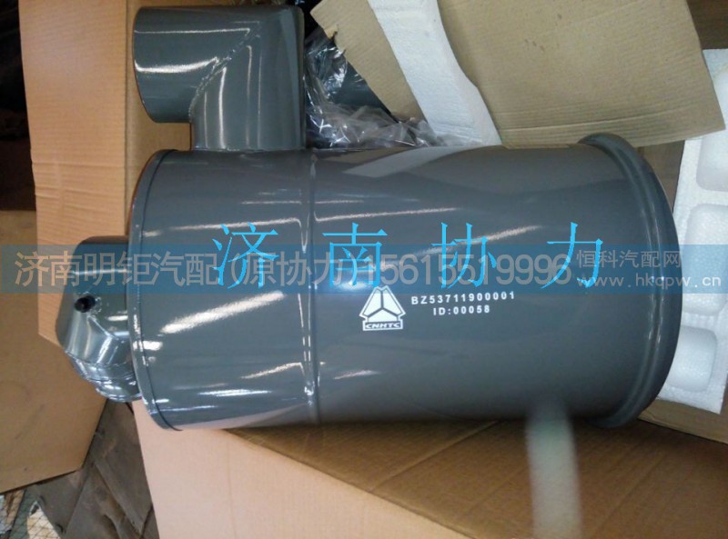 BZ53711900001,空气滤清器总成,济南明钜汽车配件有限公司（原济南协力）