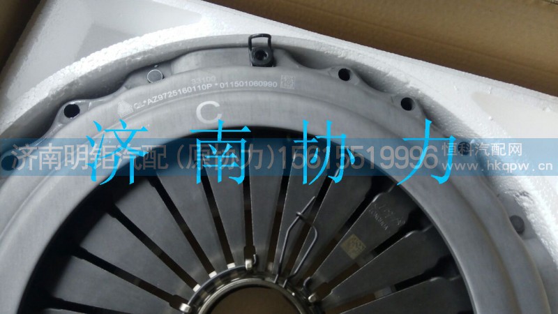 AZ9725160110,离合器压盘总成（C型,济南明钜汽车配件有限公司（原济南协力）