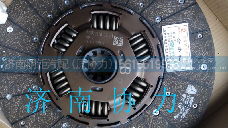 WG9725161390,430B从动盘(B型）,济南明钜汽车配件有限公司（原济南协力）