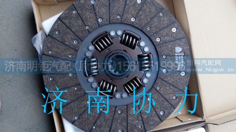 AZ9725160300,从动盘总成（A型）,济南明钜汽车配件有限公司（原济南协力）