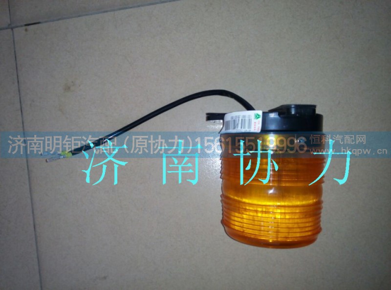 BZ16517200002,警告灯,济南明钜汽车配件有限公司（原济南协力）