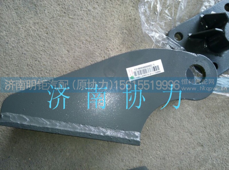 TZ16054300001,翻转支架,济南明钜汽车配件有限公司（原济南协力）