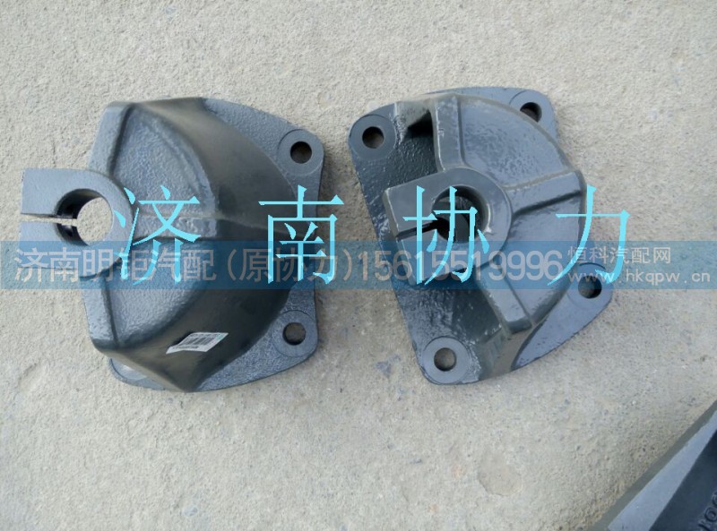 WG9416520015,后簧前支架,濟(jì)南明鉅汽車(chē)配件有限公司（原濟(jì)南協(xié)力）