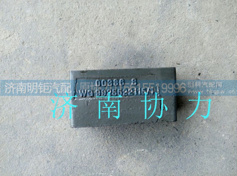 WG9925522115,弹簧座,济南明钜汽车配件有限公司（原济南协力）