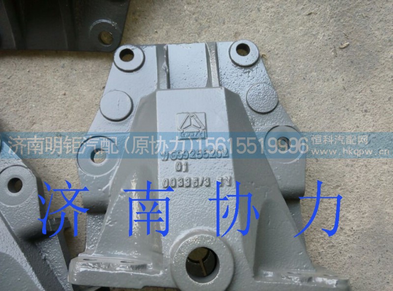 WG9925520201,前簧左后支架,济南明钜汽车配件有限公司（原济南协力）