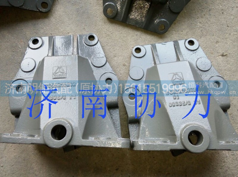 WG9925520201,前簧左后支架,济南明钜汽车配件有限公司（原济南协力）