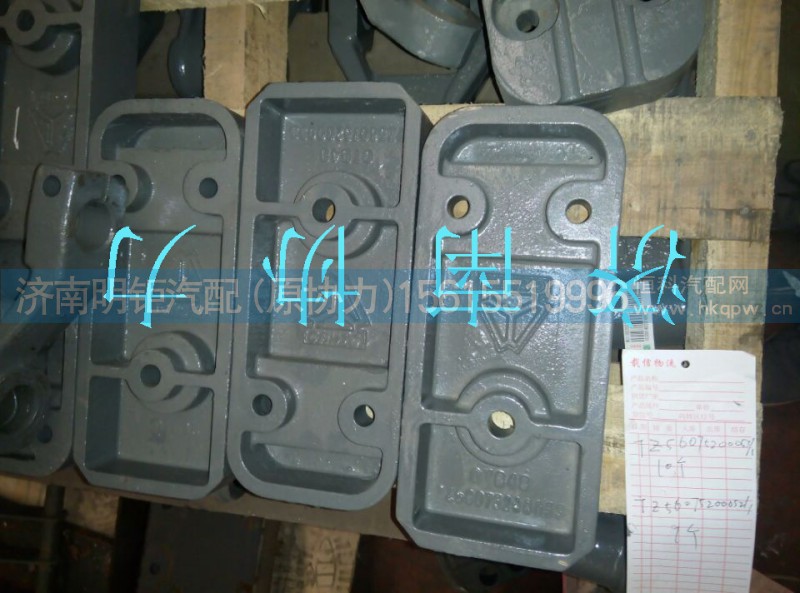 TZ56075200053,導(dǎo)向板二,濟(jì)南明鉅汽車(chē)配件有限公司（原濟(jì)南協(xié)力）