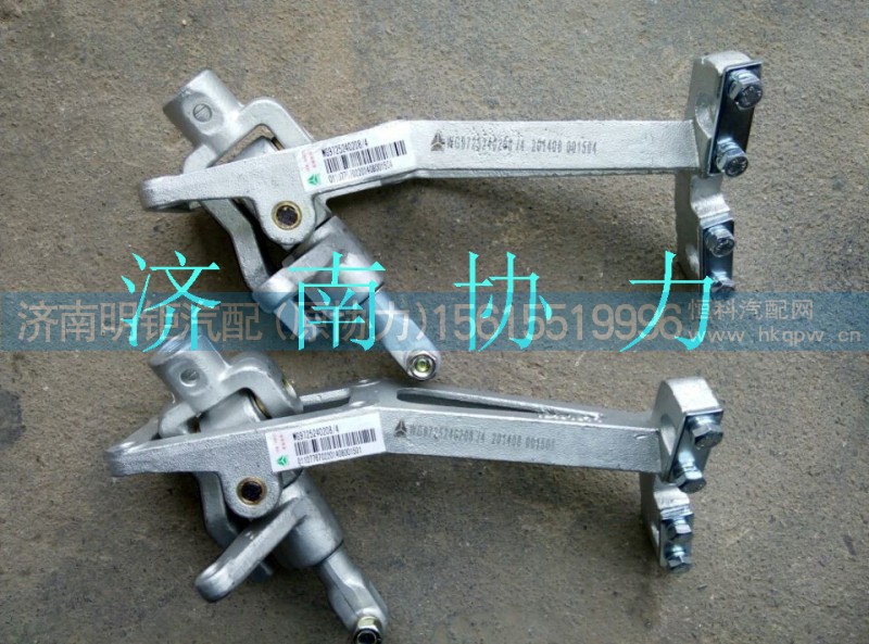 WG9725240208,操纵器,济南明钜汽车配件有限公司（原济南协力）