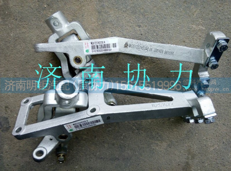 WG9725240208,操纵器,济南明钜汽车配件有限公司（原济南协力）