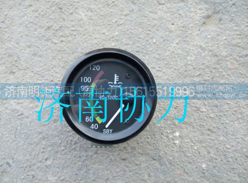 199000580212,水温表,济南明钜汽车配件有限公司（原济南协力）